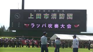 2019年長野県消防喇叭大会 1位・上田市（出場順1／113.22点）