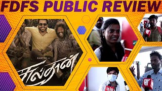 Sulthan Public Review | Karthi | Rashmika | Bakkiyaraj Kannan | Sulthan Movie Review | Film Flick