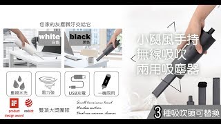 小颶風手持多功能無線吸吹兩用吸塵器