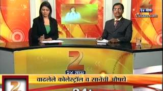 Zee24Taas: Hitguj - higher cholesterol