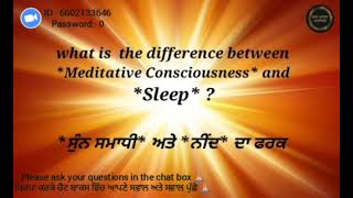 QnA 4 | Difference between Meditative Consciousness and Sleep | ਸੁੰਨ ਸਮਾਧੀ ਅਤੇ ਨੀਂਦ ਦਾ ਫਰਕ