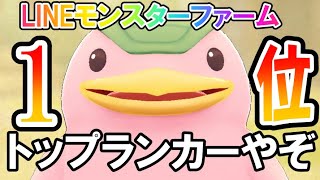 ヴェルドラ☆8にして最強にしよう！！　 LINEモンスターファーム