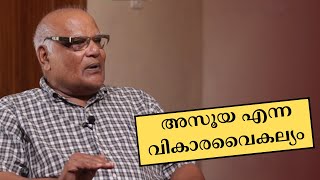 അസൂയ എന്ന വികാരവൈകല്യം | Insights of Dr. George Padanilam | The Guiltless World