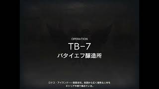 アークナイツ TB-7 ソーンズ+エイヤフィヤトラ+低レア攻略 簡単7人9手 【通常＆強襲】