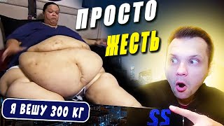 УЖАС Я вешу 300 кг Тара Тэйлор 2 сезон