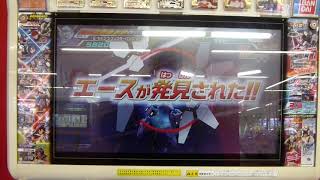 ガンダムトライエイジ オペレーションエース４弾