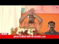 live cm yogi adityanath addresses a public rally in agra up nikay chunav 2023