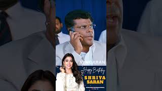 Happy Birthday Shriya Saran | Shriya Saran Birthday Special | Ayngaran