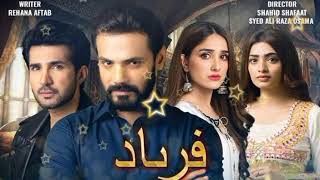 Faryad Full Ost | Rahat Fateh Ali Khan | ARY Digital Drama