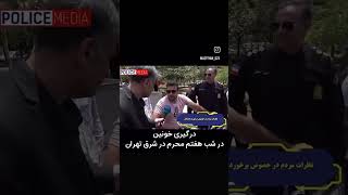 دعوا و درگیری محمد ماشاالله و سعید سامورایی شرق تهران