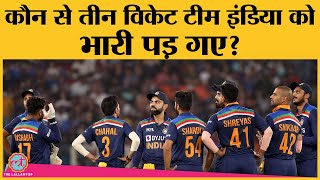 IND vs ENG 1st T20I में कैसे हारी Team India? Virat | Archer | Pant | Jason Roy