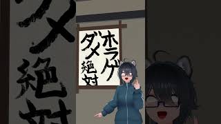 今年の抱負を書初めするゾイ！　#shorts #vrchat #新年 #2025  #vtuber