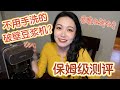 【坤仔测评】九阳破壁豆浆机K1 | 不用手洗的豆浆机 | 保姆级测评 | 真的有这么神奇吗？【AD】