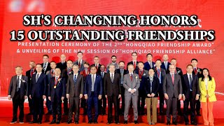 Shanghai’s Changning honors 15 outstanding friendships