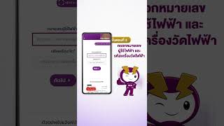 แอปประจำบ้าน! PEA Smart Plus ใช้ชีวิตง่ายกว่าเดิม แค่ 3 ขั้นตอน