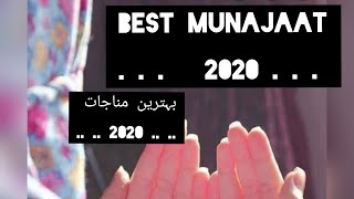 Mere Moula Mujhe Do Sahara With Lyrics [ Best Dua ] { Best Munajat}