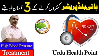 High Blood pressure treatment || Home remedy || Urdu Health Point