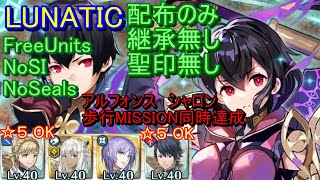 【FEH】絆英雄戦 マーク＆マーク LUNATIC 配布のみ 継承無し 聖印無し 同時【ファイアーエムブレムヒーローズ】FireEmblemHeroes BHB Morgan