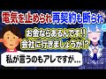 電気を止められ詰んでしまった過去を語る星街すいせい【ホロライブ 切り抜き】