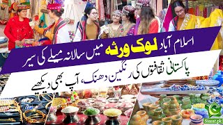 Come and visit Islamabad's beautiful Lok Virsa Mela with Siasat.pk