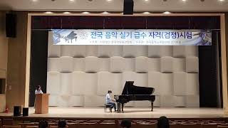 8월12일 피아노급수시험 5급합격/A곡바흐,12개의 작은 프렐류드 BWV 999,No.3 B곡 클레멘티 소나티네 Op 36,No,6,1악장