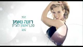 טקס מלכות היופי 2009