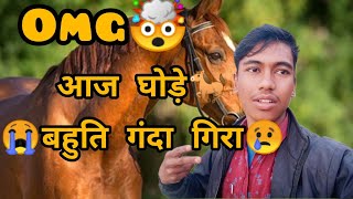 आज घोड़े🐎से गिरने से बाल बाल बचा 😢 || aaj to Ghode🐎Se Gir Gaya😭|| @PahadiBiker @amitnegivlog