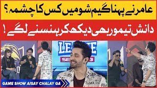 Danish Taimoor Laughing On Amir Siyal | Game Show Aisay Chalay Ga | BOL Entertainment