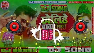 खेलिहे बाबा PUBG | Khesari Lal Yada Bol Bam song DJ remix now ka 2020 ke Bol Bam song Khesari Lal