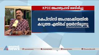 അധ്യക്ഷ തെരഞ്ഞെടുപ്പിൽ ശശി തരൂരിനെ പിന്തുണച്ച ഷാജി കാളിയത്തിനെ KPCC  അംഗമാക്കിയ നടപടി മരവിപ്പിച്ചു