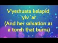 barry and batya segal lema an tzion lyrics