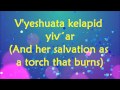 barry and batya segal lema an tzion lyrics