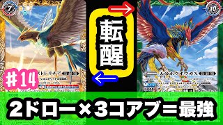 【バトスピ】まさかのホウオウガが数年ぶりに復活！さらに強化された戯狩を使い環境に躍り出よ！【天王鳥ストレリチア】【天帝ホウオウガX】