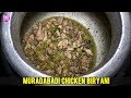 मुरादाबादी चिकन बिरयानी Muradabadi Chicken Biryani | Full Preparation Step By Step | Shama Dhaba