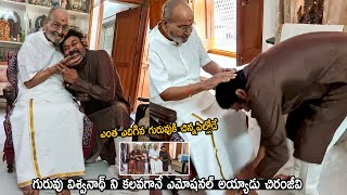 Chiranjeevi Meets Director K.Viswanath Along With His Wife On Tha Occasion Of Diwali | LATV