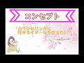 【自己紹介】 1 ひとえって誰？【カウンセラー】