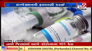 Surat: 2500 Remdesivir injections supplied to 272 hospitals| TV9News