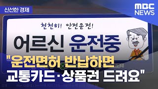 [신선한 경제] \