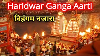 Ganga Aarti || Haridwar Ganga Aarti Live || Dev bhumi Haridwar