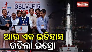 ISRO successfully carries out 100th launch; GSLV-F15 carries NVS-02 into its planned orbit