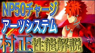 ニューイヤーPUガチャの解説動画 千子村正編「ゆっくりFGO」