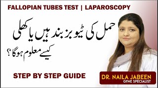 What is Laparoscopy Tube Test in Urdu | Tubes Khule Hn Ya Band Kesy Pata Chly Ga | Blocked Tubes