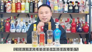 4款250到300元浓香名酒对比评测，谁的品质最好？性价比最高？