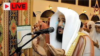 🔴 Live Dua by Abdul Rahman Al Ossi | دعاء جميل لعبد الرحمن الأوسي