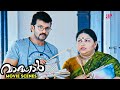 Vaadhyar Malayalam Movie | What is this argument between Jayasurya & his mother? | Jayasurya