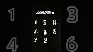 4년전 몇살 ?? #웃소#