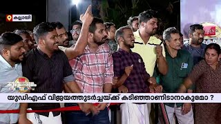 'അവിടെയും ഇവിടെയും പറയുന്നത് കേട്ടിട്ട് ഇവിടെ വന്ന് വിളമ്പരുത്'