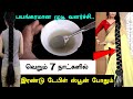 7 நாட்களில் உங்கள் முடி பயங்கரமாக வளரும் வெறும் 2 டேபிள் ஸ்பூன் போதும் Hair Growth Remedy