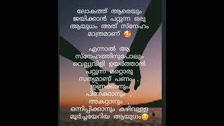 ഈ ലോകത്ത് നമുക്ക് ജയിക്കാൻ പറ്റില്ല തോൽപ്പിക്കാനേ ആൾക്കാർ ഉള്ളൂ അല്ലേ സത്യമാണ്🥵🙏##video #video