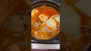 スキマ時間勉強vlog🌶️ 鶏モモチーズスンドゥブ　　#勉強 #vlog #女医 #看護師 #医者 #doctor